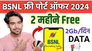 BSNL Port Offer 2024  Airtel To Bsnl Port or Vi to Bsnl Port Jio To bsnl Port 2024 bsnl [upl. by Zantos973]