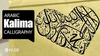 Arabic Calligraphy in a Heart Shape  Shahada Kalima Calligraphy  Islamic Art [upl. by Airdnoed]