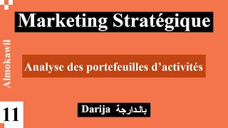 11 Marketing stratégique Analyse des portefeuilles d’activités BCG ADL McKinsey [upl. by Anivad13]