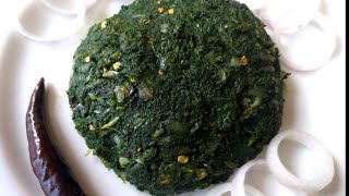 লাউ পাতার ভর্তা Lau patar vorta recipe Bhorta recipe Bottle gourd leaf bharta Law pata vorta [upl. by Yrrej878]