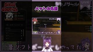 初ペットの名前に悩む猫羽しおん shorts ストジャン切り抜き 新人vtuber [upl. by Enaelem]