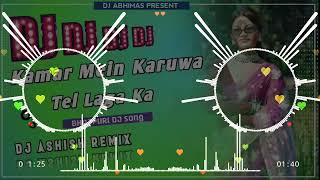 Kamar Mein Karuwa Tel Laga Ka New Bhojpuri Dj Remix Song Mix By Dj Ashish Remix [upl. by Esinek]