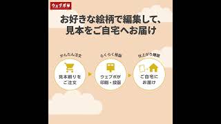 まかせて「楽チン」ウェブポ年賀状2024②1枚無料体験 スクエア 年賀状 年賀状2024 年賀はがき 年賀状印刷 [upl. by Zetneuq]