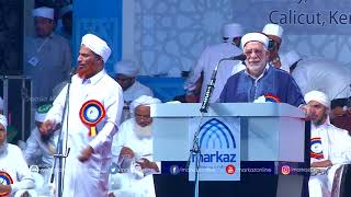 Abdel Fattah Morou Addressing the Markaz Ruby Jubilee Grand Gathering [upl. by Sorel]