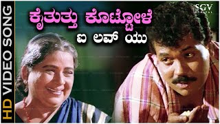 Kai Tuttu Kottole I Love You My Mother India Song  With Kannada Lyrics  Old Kannada Hit Song [upl. by Namijneb749]