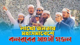 কলরবের সাহসী গজল  Lathi Mar Vangre Tala  লাথি মার ভাঙরে তালা  Abir Hasan  Kalarab Shilpigosthi [upl. by Ardnuaet325]