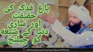 Baag E Fadaq Ki Haqeeqat Aur Sari Dunya Ke Shia Ko Challenge Allama Hassan Raza Naqshbandi [upl. by Cacilia]