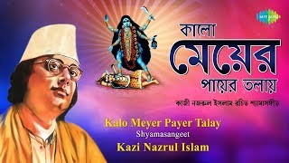 Shyamasangeet Of Kazi Nazrul Islam  কাজী নজরুলের শ্যামাসঙ্গীত  One Stop Jukebox [upl. by Aisyat203]