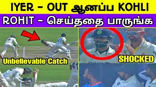 Handscomb பிடிச்ச Catch  ஐ பார்த்து Kohli amp Rohit செய்ததை பாருங்க  Ind vs Aus 2nd Test [upl. by Rizika492]