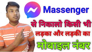 Messager se number Kaise Nikale  messenger se number nikalne ka tarika 2021  Sikho help India [upl. by Sall391]