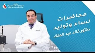 Choriocarcinoma  part 2 amp ovarian swellings part3 المحاضرة الثانية والعشرون [upl. by Cocks]