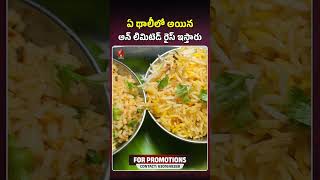 ఏ థాలీలో అయిన అన్ లిమిటెడ్ రైస్ ఇస్తారు godavarimilitaryhotel vijayawada seafood foodvlog [upl. by Entirb]