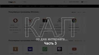 Проверка говнософта через VirusTotal часть 3 [upl. by Dulcia]