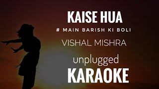 Kaise Hua Karaoke  Vishal Mishra  Unplugged Short Version Karaoke [upl. by Assilam]