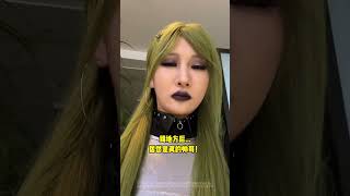 奇葩化妆去相亲美妆面膜好物推荐beautymaskRecommend good thingsfunny [upl. by Anilatac]