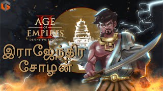 இராஜேந்திர சோழன் Age of Empires 2 Tamil King Rajendra Chozhan Live TamilGaming [upl. by Kiker981]