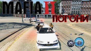 Mafia II  DLC Друзья на всю жизнь  Сумасшедшие погони ДПС и ТАКСИ [upl. by Vinay956]