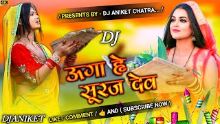 Uga Ho Suruj Dev  Sharda Sinha Chhath Geet  Chhath Puja Dj Song  Dj Aniket Chatra [upl. by Hola]