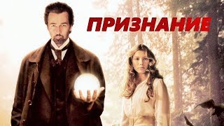 ПРИЗНАНИЕ  Антон ХМЕЛЬ Красивая песня о ЛЮБВИ [upl. by Ennaihs723]