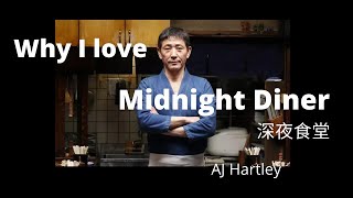 Midnight Diner AJ reviews a Japanese TV drama about ordinary people memory connection and food [upl. by Reddy]