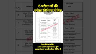 exam date released ◆ ssc exam date ◆ stenographer ssa udc jsa ldc exam date [upl. by Aromas]