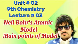 Class 9th  Chemistry  Chapter 02  Neil Bohr Atomic Model  Main Points [upl. by Nomelihp39]