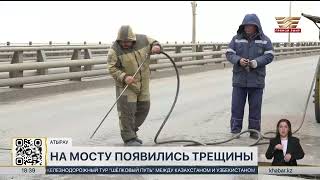 В Атырау на мосту через реку Жайык появилась трещина [upl. by Baal]