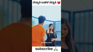 Nannaaki🙈♥️ trending uttarkarnataka janapada srikanthdancer love janapada shorts [upl. by Rima]