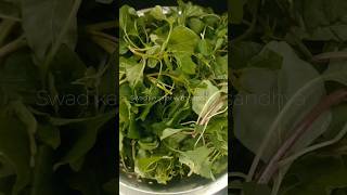 चौलाई साग की रेसिपी chaulai saag recipe youtubeshorts recipe viralshort [upl. by Strepphon]