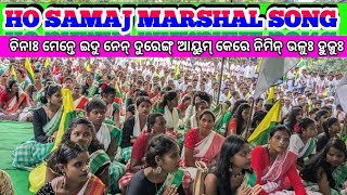 HO SAMAJ MARSHAL SONG NEW HO VIDEO 2024hembramstarhosamajlive [upl. by Aleck490]