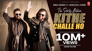 KITHE CHALLE HO Official Video  MIKA SINGH  HANS RAJ HANS  Latest Punjabi Songs 2023 [upl. by Dyal]