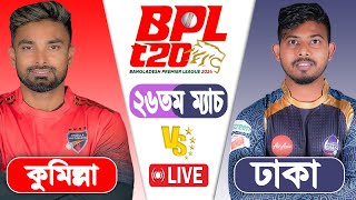 BPL IVE 2024  Durdanto Dhaka vs Comilla Victorians 26th Match Score  LIVE CRICKET MATCH TODAY [upl. by Idissac]