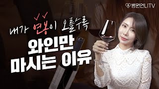 능력 있는 남자를 만나고 싶다고 이건 비밀인데🍷 [upl. by Tavey107]