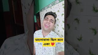 Bodhua  Bengali cover Song  Dev  Srabanti  Dujone [upl. by Phedra840]