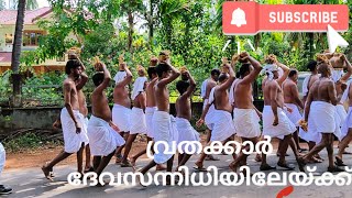 നെയ്യമൃത് kottiyoortemple kannur trendingvideo travel kallippara automobile kannurvlog love [upl. by Nagn]