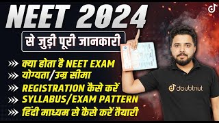 NEET Exam 2024 की पूरी जानकारी  NEET परीक्षा क्या है  NEET 2024 Syllabus  All About NEET 2024 [upl. by Anelle]