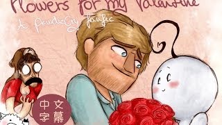 PewdieCry動畫《給情人的花》Flowers for my Valentine CC中文字幕 [upl. by Abbot]