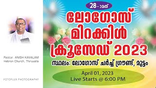 CONVENTION  MUTTOM  PASTOR ANISH KAVALAM  MALAYALAM CHRISTIAN MESSAGE [upl. by Fermin]