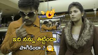 ఇది నన్ను తిట్టిందా పొగిడిందా  Chitrangada Movie Scenes  Anjali  Sindhu Tolani [upl. by Ticon]