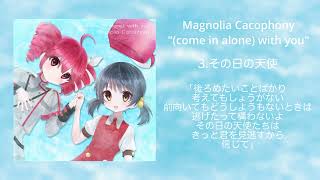 Magnolia Cacophony  come in alone with you Full Album HQ With Lyrics [upl. by Rand]