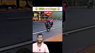 लूना गाड़ी स्टंट वीडियो girl vs boy stunt stunt girlstand boystunt cyclestunt [upl. by Ressay124]