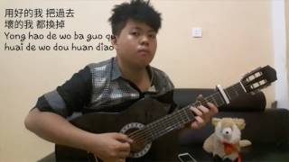 Ni Hao Bu Hao Eric Zhou Xing Zhe你好不好Edy Fingerstyle [upl. by Nalhsa362]