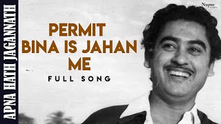 Permit Bina Is Jahan Me  Kishore Kumar Sayeeda Khan  Apna Haath Jagannath 1960  Bollywood Song [upl. by Eziechiele]