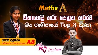 2023 OL Best Results  Success Stories 2🥰 Best Online Class in Sri Lanka 🇱🇰  PassMe [upl. by Bill]