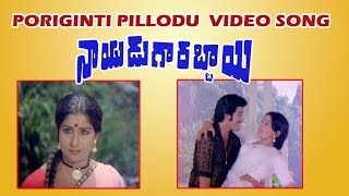 Nayudu Gari Abbai Video Songs  Poriginti Pillodu Kirshna  Ambika  BV Prasad  V9 Videos [upl. by Kinney999]