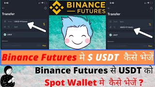 How To Transfer Fund To Your Binance Futures Account amp Futures Account To Spot Wallet [upl. by Enihpad]