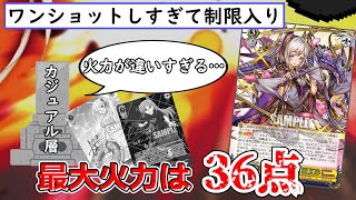 【制限解説】大幅な火力インフレ⁉ロマン砲と思ったら環境を破壊した『甘美の零龍喚士・ネイ』を解説【ヴァイスシュヴァルツ】 [upl. by Ikkir432]