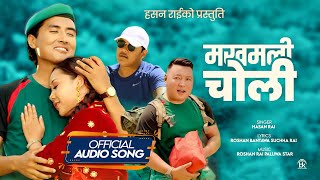 Makhamali Choli मखमली चोली  Hasan Rai • Chrish Gurung amp Usha Tamang  New Official Audio Song 2024 [upl. by Kcirdle107]