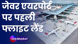 Jewar Airport  जेवर एयरपोर्ट पर लैंड हुआ पहला विमान  Noida  Uttar Pradesh  First Flight [upl. by Judus27]