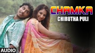 Chamka Full Audio song  Chirutha Puli  Ram Charan Teja Neha Sharma [upl. by Dahle551]